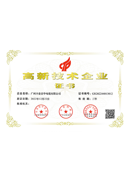 丰泰美华